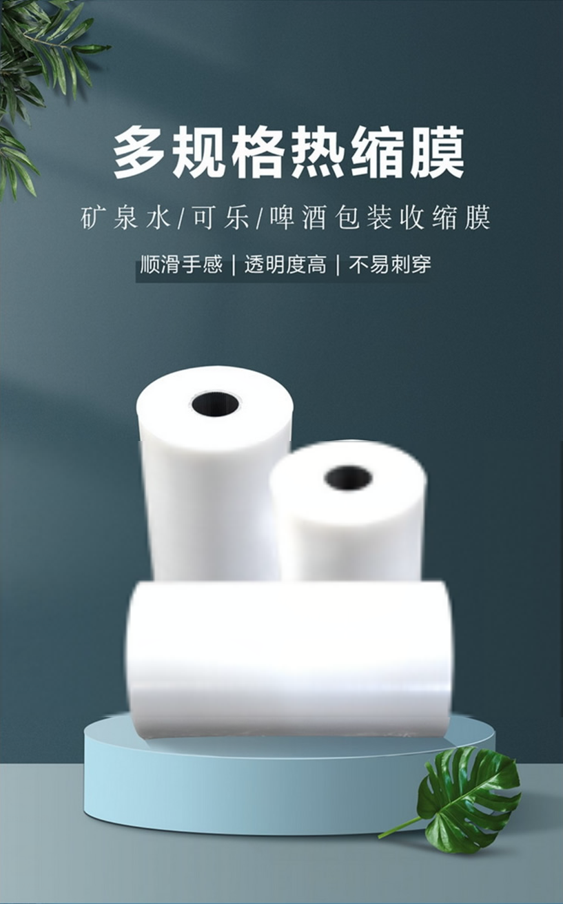 熱收縮包裝機 熱收縮包裝機