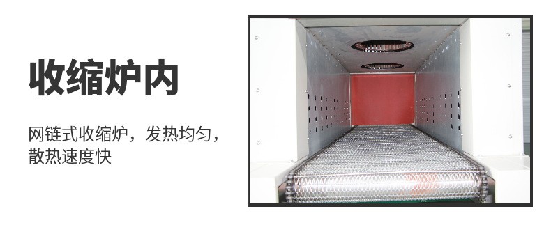 熱收縮包裝機 熱收縮包裝機