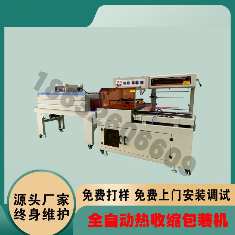 熱收縮包裝機 熱收縮包裝機