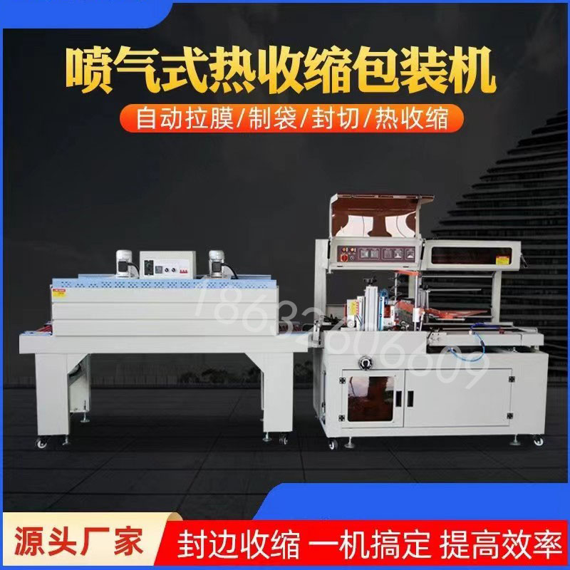 熱收縮包裝機 熱收縮包裝機