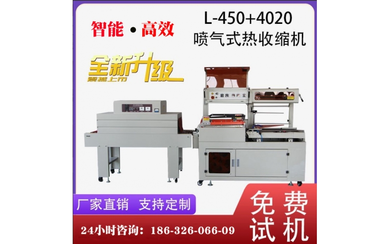 熱收縮機(jī)包裝膜子使用過程中出現(xiàn)包裝效果不滿意的解決方案