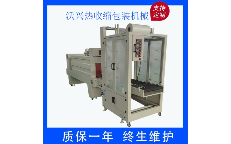 自動熱收縮包裝設(shè)備