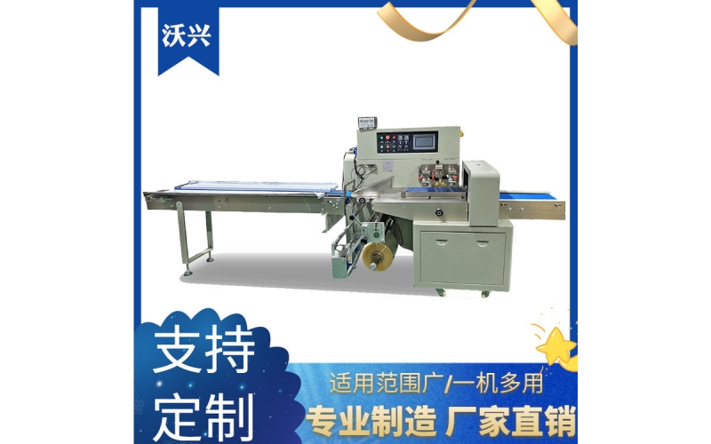 全自動高速熱收縮包裝機