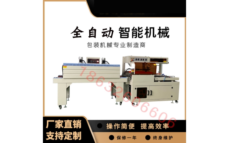 全自動(dòng)套膜包裝機(jī)